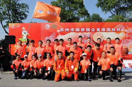 公司參加市屬國資企業(yè)首屆龍舟賽